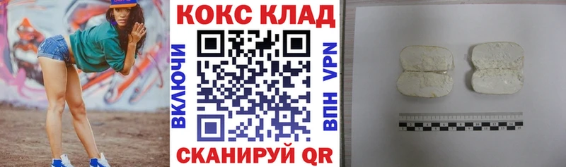 Cocaine 99%  купить наркоту  Холм 