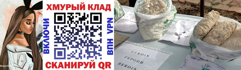 продажа наркотиков  Холм  ГЕРОИН гречка 