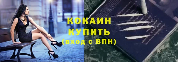 COCAINE Абаза