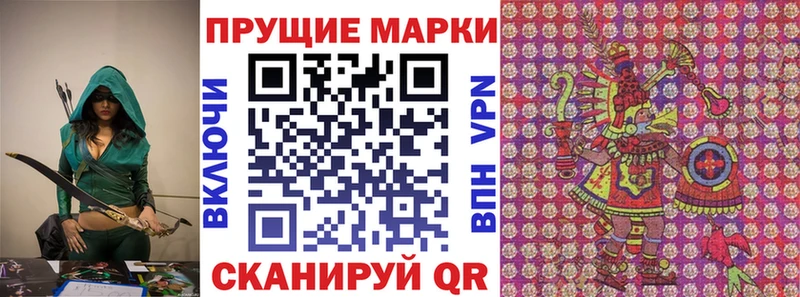 Марки NBOMe 1,8мг купить сайты Холм